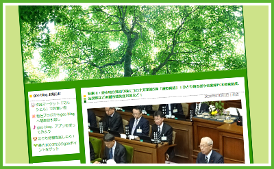 まつや清ほぼ毎日ブログ