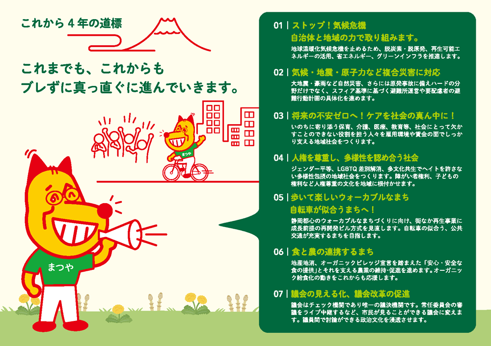 まつや清パンフレット2