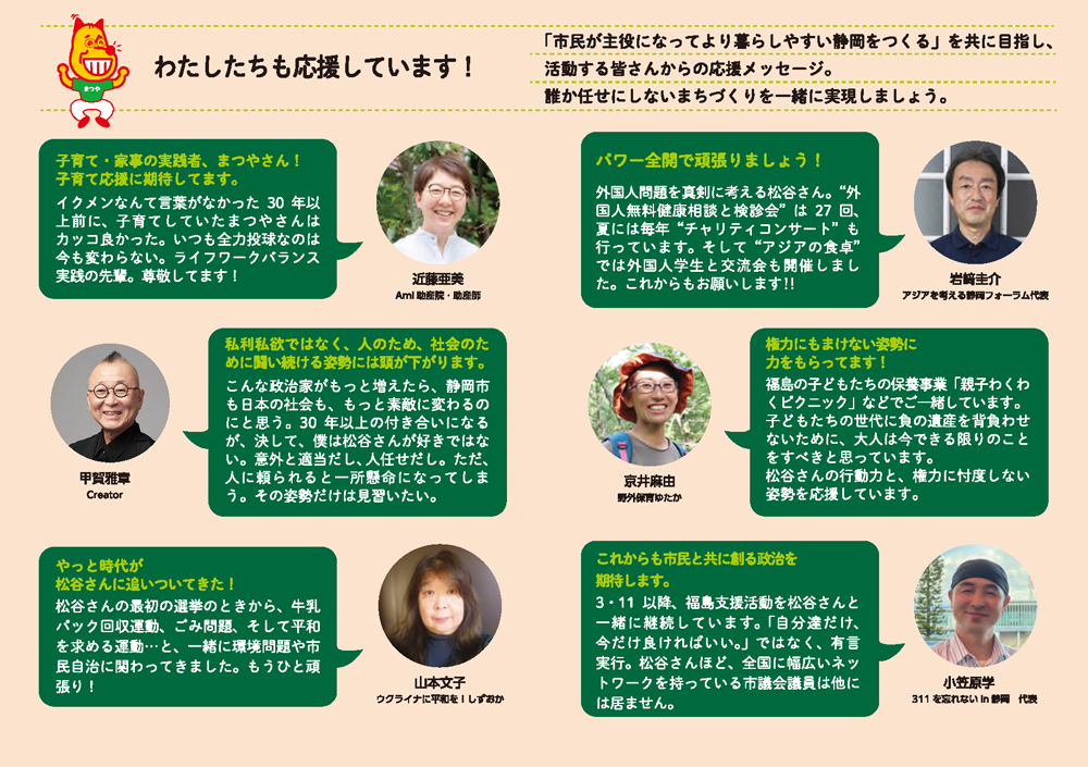 まつや清パンフレット3