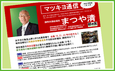 マツキヨ通信
