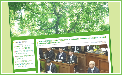 まつや清ほぼ毎日ブログ